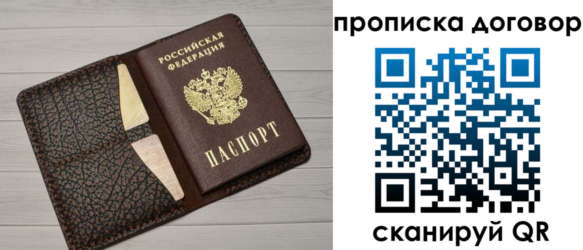 временная прописка в Заволжске