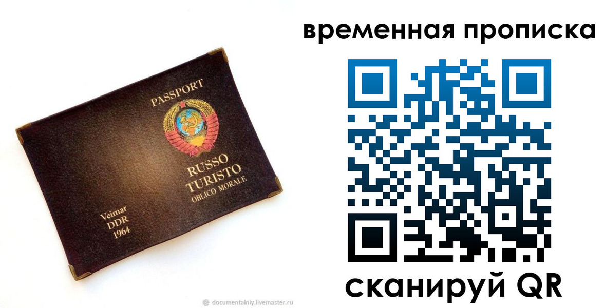 временная регистрация надежно в Заволжске