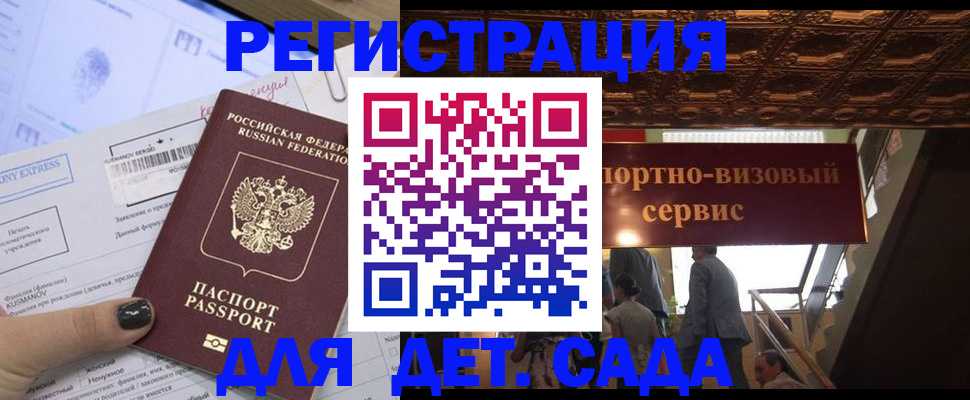 прописка иностранных граждан в Заволжске