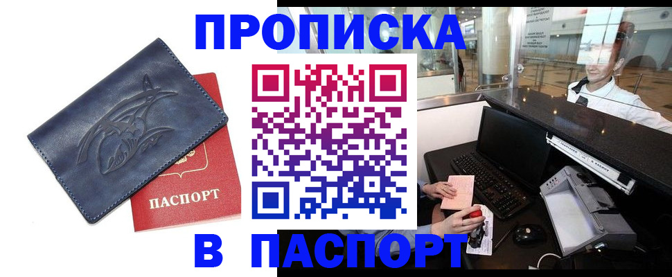 временная регистрация в квартире в Заволжске