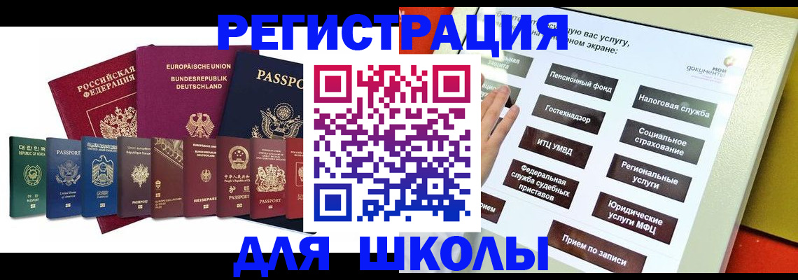 прописка штамп в Заволжске